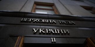 В Раде предлагают объявить 12 июля Днем памяти пропавших без вести в результате вооруженной агрессии РФ