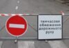З 1 вересня у Дніпрі можуть змінити рух на двох вулицях: подробиці