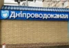 У Дніпрі та передмісті на майже добу відключать воду: список районів