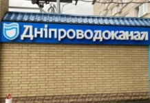 У Дніпрі та передмісті на майже добу відключать воду: список районів