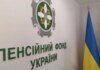 В Украине кардинально изменились правила подтверждения страхового стажа для назначения пенсий