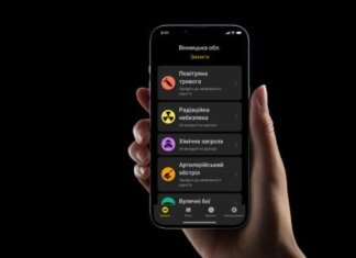 Радары в смартфоне: в приложении «Воздушная тревога» появилась карта движения российских ракет и дронов