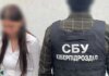 Торговый представитель из Одессы наводила удары РФ по порту и объектам Нацгвардии — СБУ