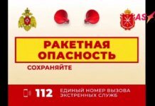 Путин критиковал безопасности за рубежом, его речь оборвала ракетная тревога. ВИДЕО