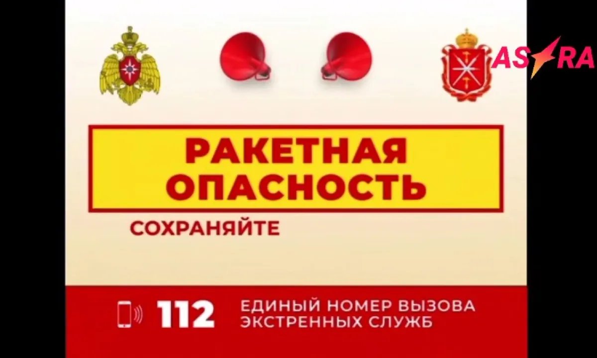 Путин критиковал безопасности за рубежом, его речь оборвала ракетная тревога. ВИДЕО