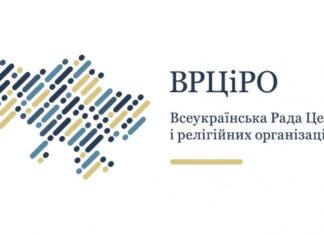 Совет церквей: Приветствуем отдельные гуманитарные шаги руководства РФ, но это не дает оснований называть Путина «гуманистом»