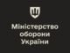 Кабмин одобрил законопроект о штрафах до 51 тыс. грн за самовольное проникновение на военные объекты – Минобороны